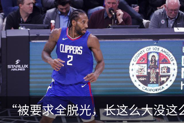 “被要求全脱光，长这么大没这么伤自尊”，京城大师赛道歉：系管理团队失职，已主动联系汤米家维致歉，已启动内部问责与全面整改