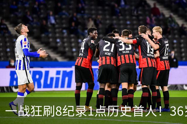 一战狂刷8纪录1点历史首人！36岁乔治透露爆发真因 绿凯交易没输？