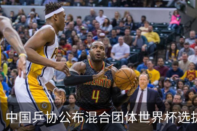 中国乒协公布混合团体世界杯选拔办法，王楚钦、孙颖莎直接入选