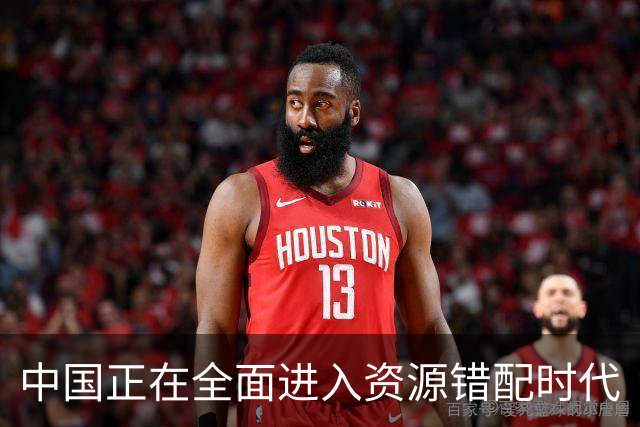 中国正在全面进入资源错配时代