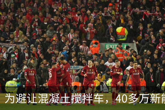 为避让混凝土搅拌车，40多万新能源车撞上绿化带后侧翻几乎报废，安全气囊却一个都没弹出......售后回复：撞击力度不够，撞的点位不对