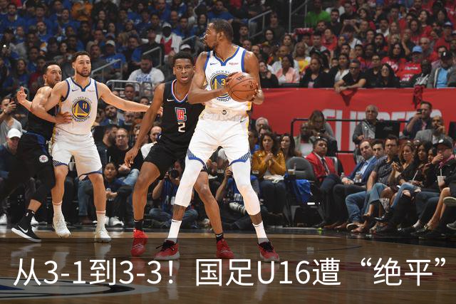 从3-1到3-3！国足U16遭“绝平”，2人被罚下+点球，主帅遭质疑
