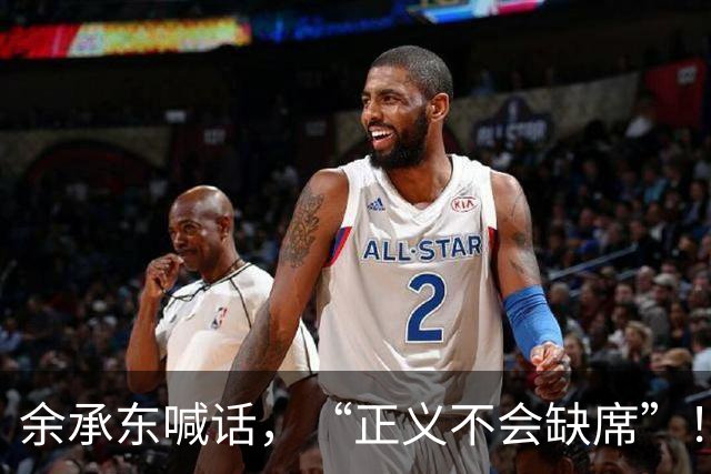 余承东喊话，“正义不会缺席”！