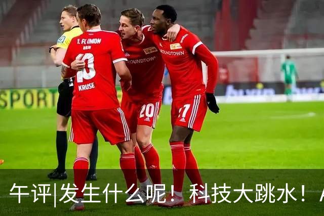 午评|发生什么呢！科技大跳水！A股怎么选？
