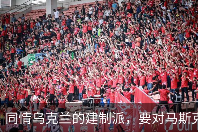 同情乌克兰的建制派，要对马斯克下黑手了