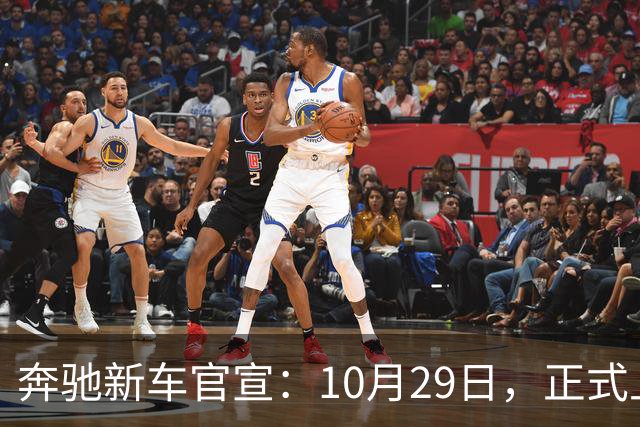 奔驰新车官宣：10月29日，正式上市