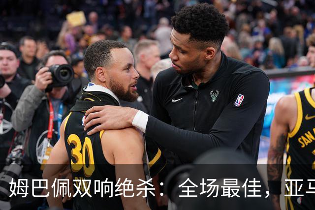 姆巴佩双响绝杀：全场最佳，亚马尔太差劲：0射正，浪费单刀机会