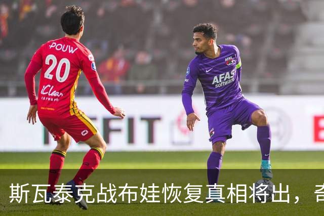 斯瓦泰克战布娃恢复真相将出，奇景：四大满贯亚军在1000赛夺冠