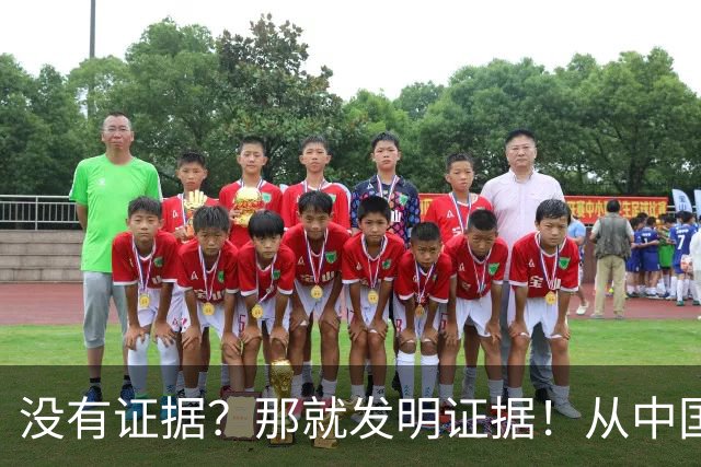 没有证据？那就发明证据！从中国第一“女福尔摩斯”到冤案制造者