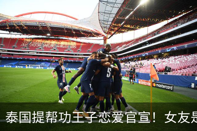 泰国提帮功王子恋爱官宣！女友是日本人，社会炸了：王室要变天？