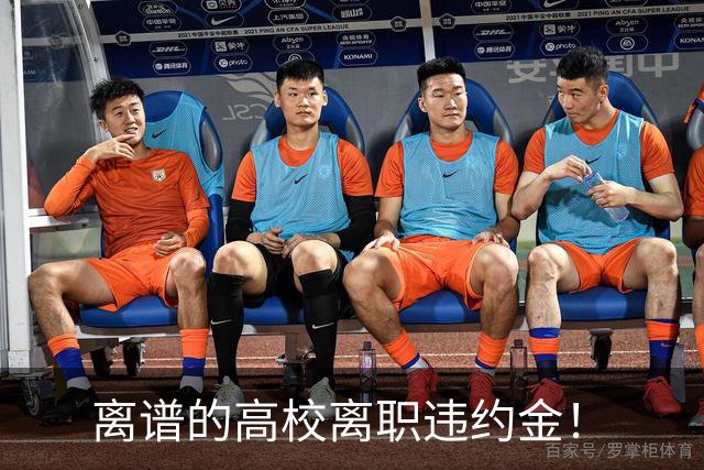 离谱的高校离职违约金！