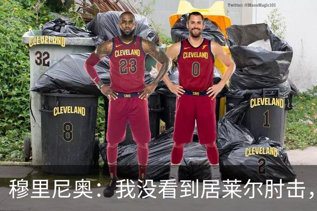 穆里尼奥：我没看到居莱尔肘击，有人看到清晰的画面了吗？