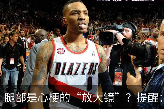 腿部是心梗的“放大镜”？提醒：腿部出现这4种表现，当心心血管亮起红灯