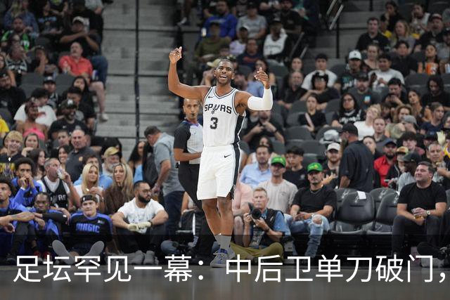 足坛罕见一幕：中后卫单刀破门，德甲霸主征服客场，重夺榜首位置