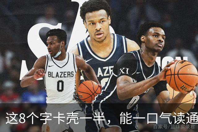 这8个字卡壳一半，能一口气读通的，我真心向您讨教几招。评价草书时，怎样讲成有依据、有门道的判断？