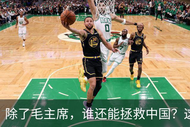 除了毛主席，谁还能拯救中国？这三个人选中蒋介石竟很有可能！