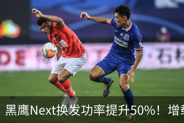 黑鹰Next换发功率提升50%！增载近半吨，剑指服役超百年！