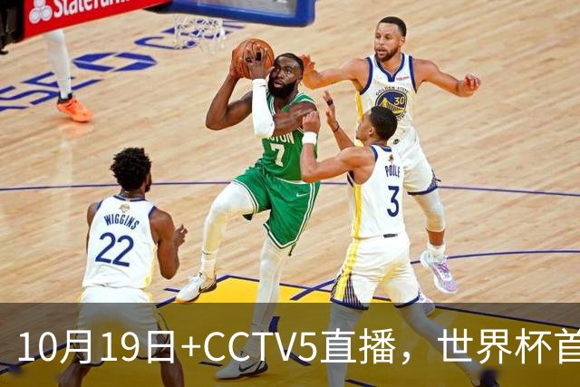 10月19日+CCTV5直播，世界杯首战：中国U17女足VS肯尼亚，主帅马晓旭排出433阵型