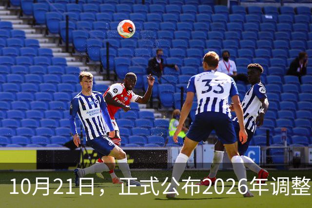 10月21日，正式公布2026年调整退休人员基本养老金的通知了吗？