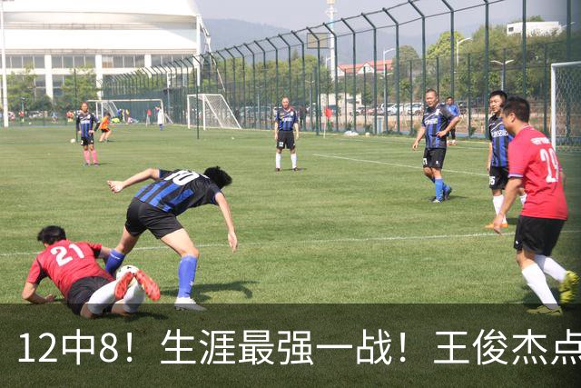 12中8！生涯最强一战！王俊杰点评中国男篮