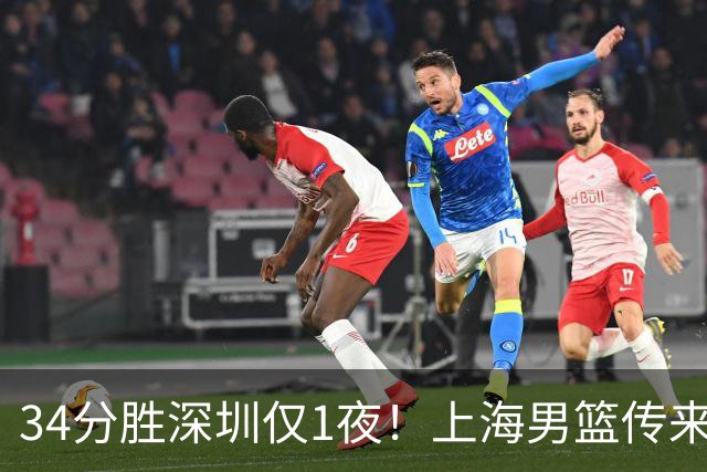 34分胜深圳仅1夜！上海男篮传来主帅卢伟消息，拉塞尔说的很实