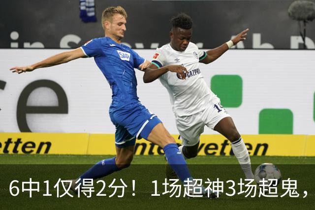 6中1仅得2分！1场超神3场超鬼，打过NBA的国手前锋就这个水平？