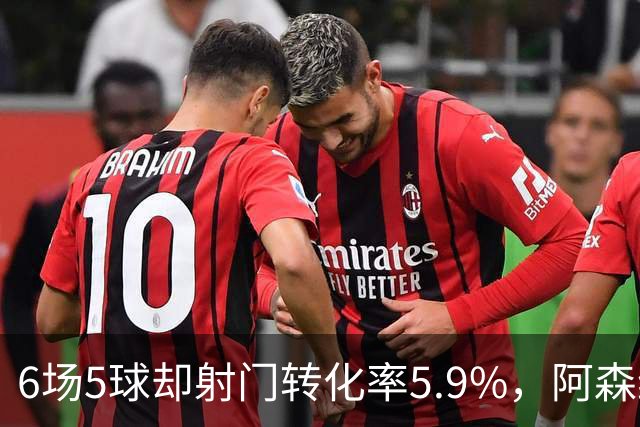 6场5球却射门转化率5.9%，阿森纳女足北伦敦德比前陷进球荒