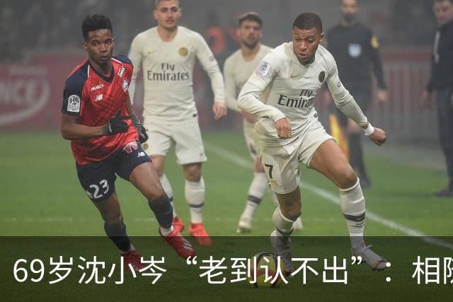 69岁沈小岑“老到认不出”：相随心变，从来不是一句空话