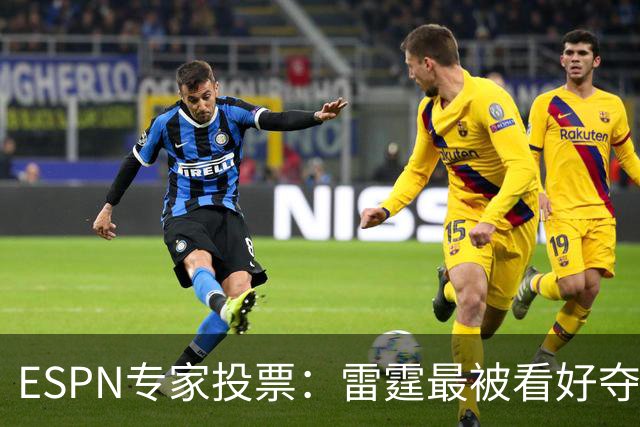 ESPN专家投票：雷霆最被看好夺冠 文班成常规赛MVP头号热门